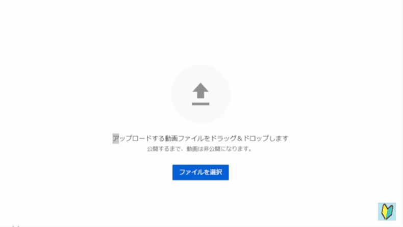 Youtubestudioで動画を投稿