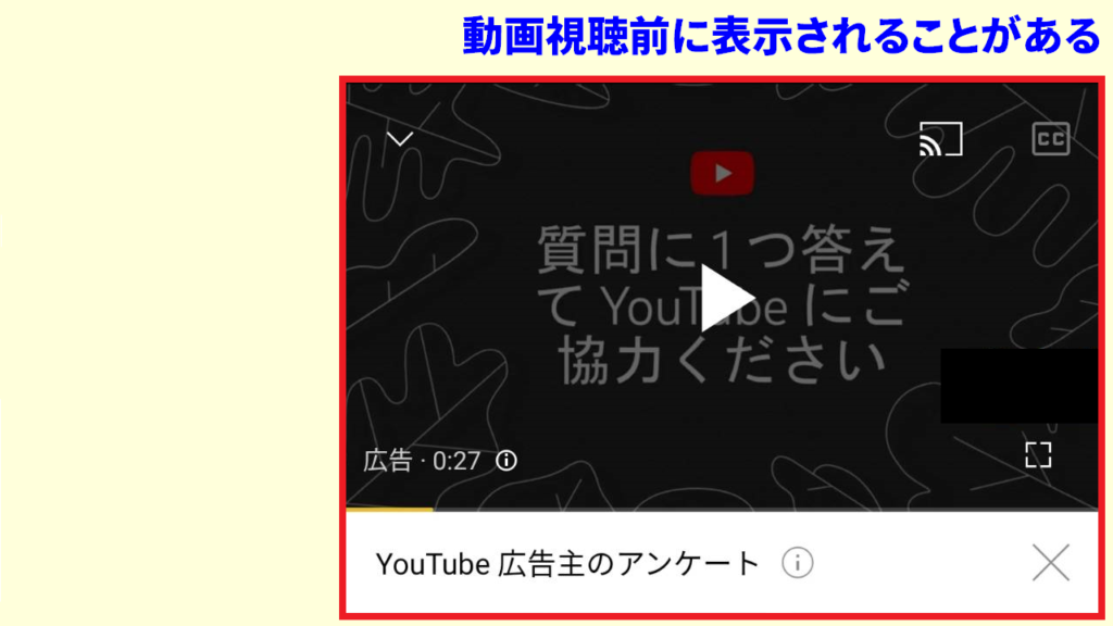 Youtubeのアンケートに答えてしまった