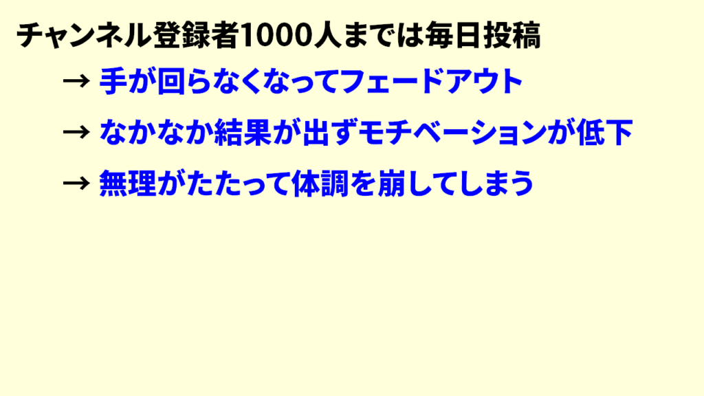 Youtubeが続かない理由は様々