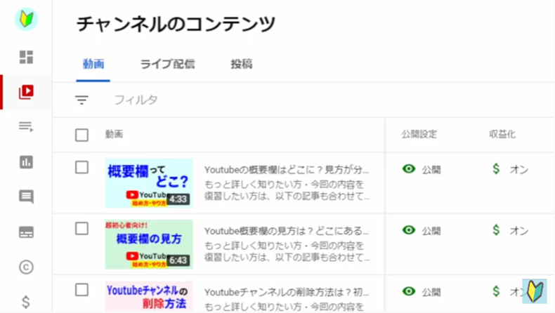 youtubeのサムネイルは変更してもOK？6