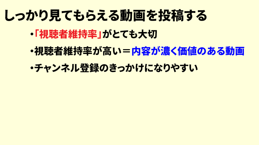 チャンネル登録者の増やし方15