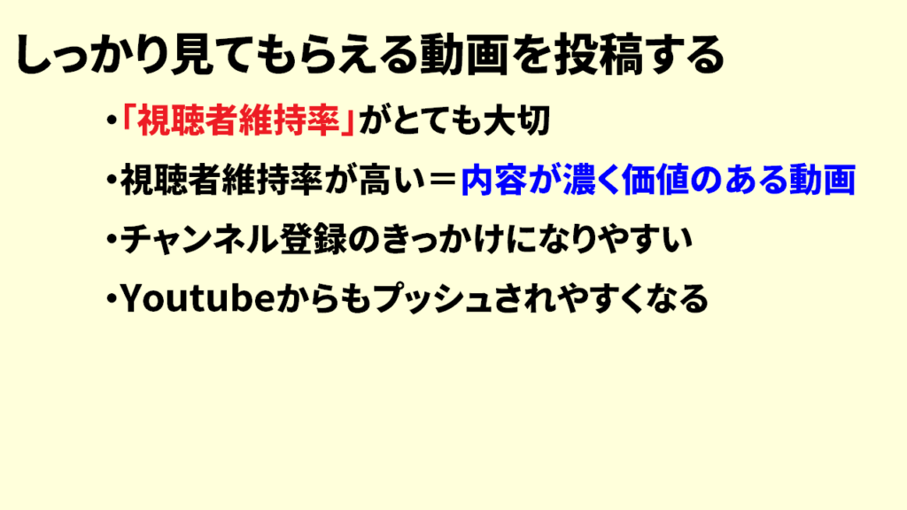 チャンネル登録者の増やし方16