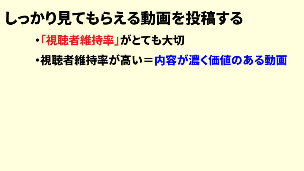 チャンネル登録者の増やし方14