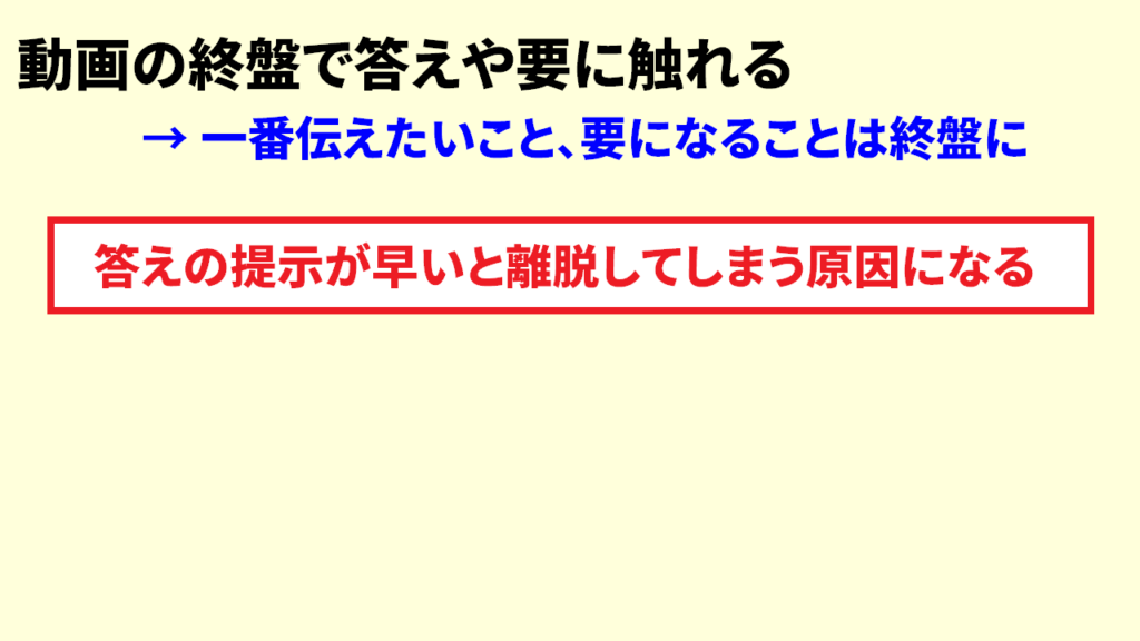 視聴者維持率を上げるコツ8