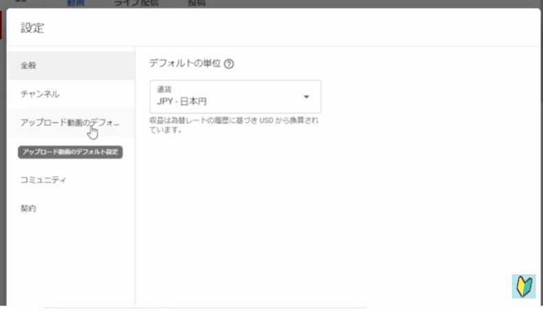 Youtubeコメント欄を非表示にする方法5