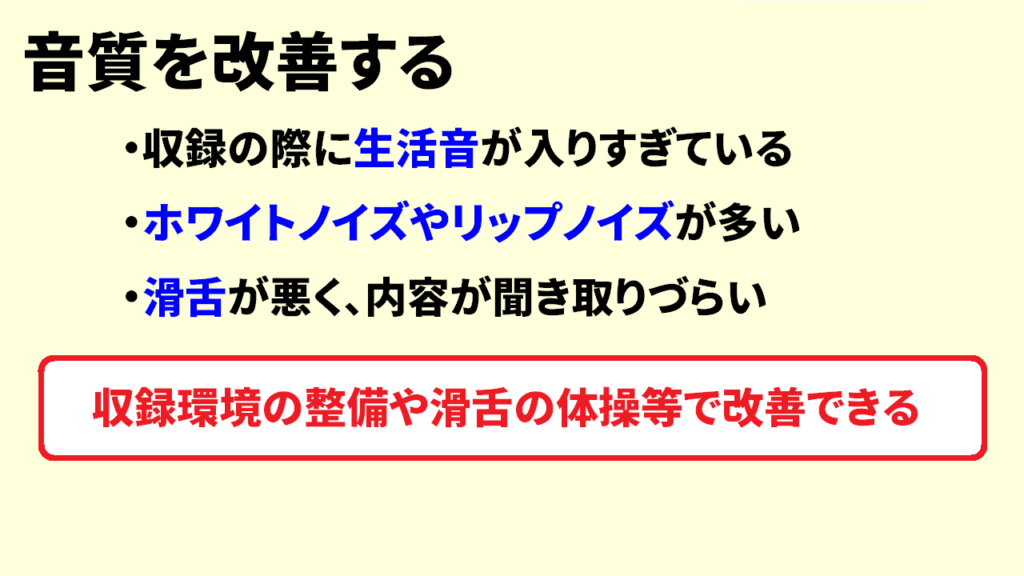 youtube視聴者維持率を30％台に上げる方法4