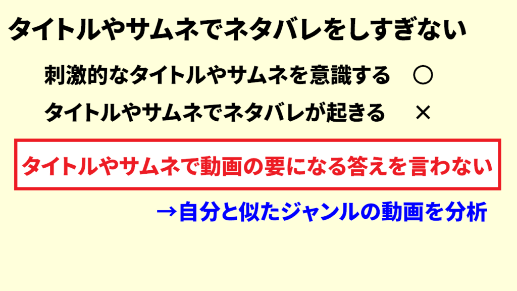 視聴者維持率を上げるコツ6