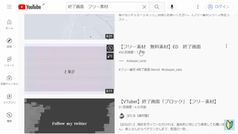 youtube終了画面テンプレートの見つけ方2