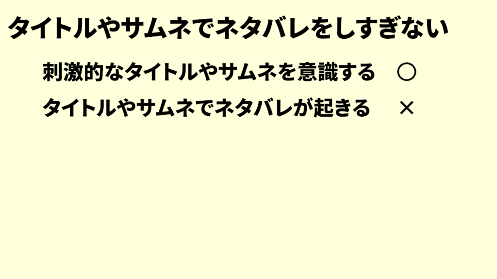 視聴者維持率を上げるコツ5