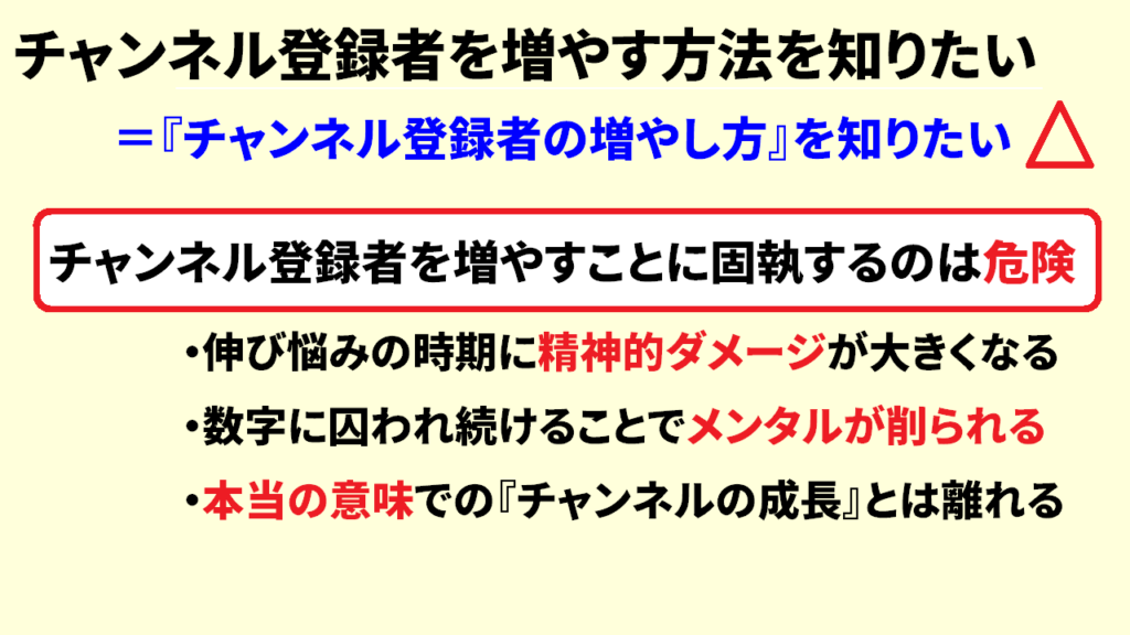 チャンネル登録者の増やし方02