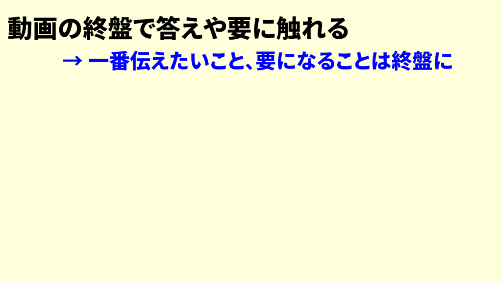 視聴者維持率を上げるコツ7