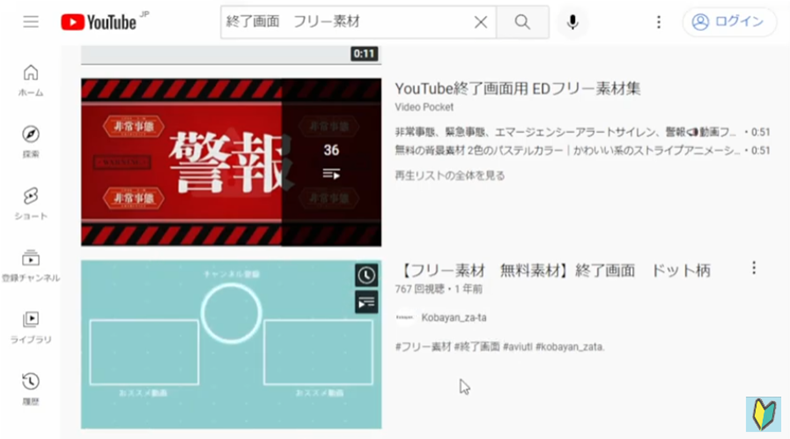 youtube終了画面テンプレートの見つけ方3