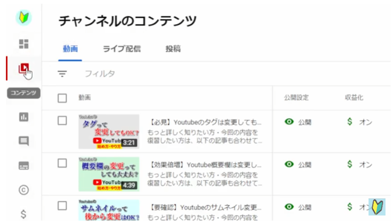 Youtube動画を削除する方法2