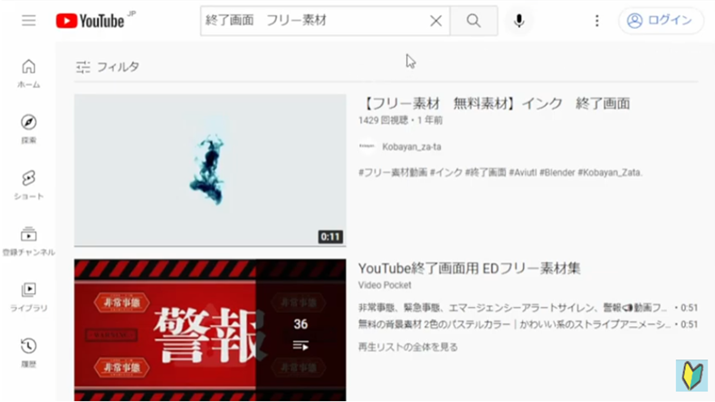 youtube終了画面テンプレートの見つけ方1