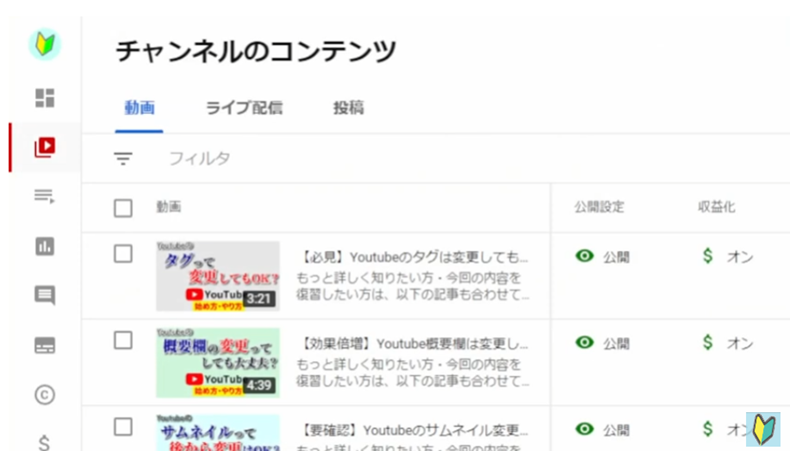 Youtube動画を削除する方法1