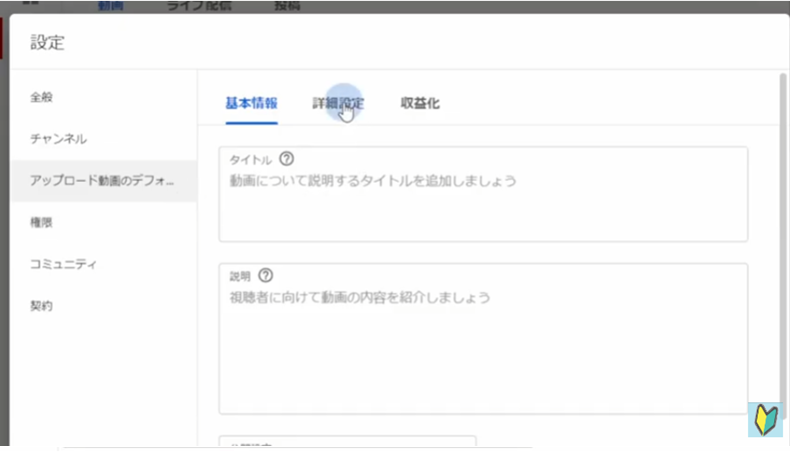 Youtubeコメント欄を非表示にする方法6