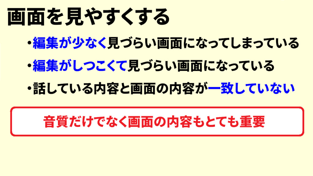 youtube視聴者維持率を30％台に上げる方法7