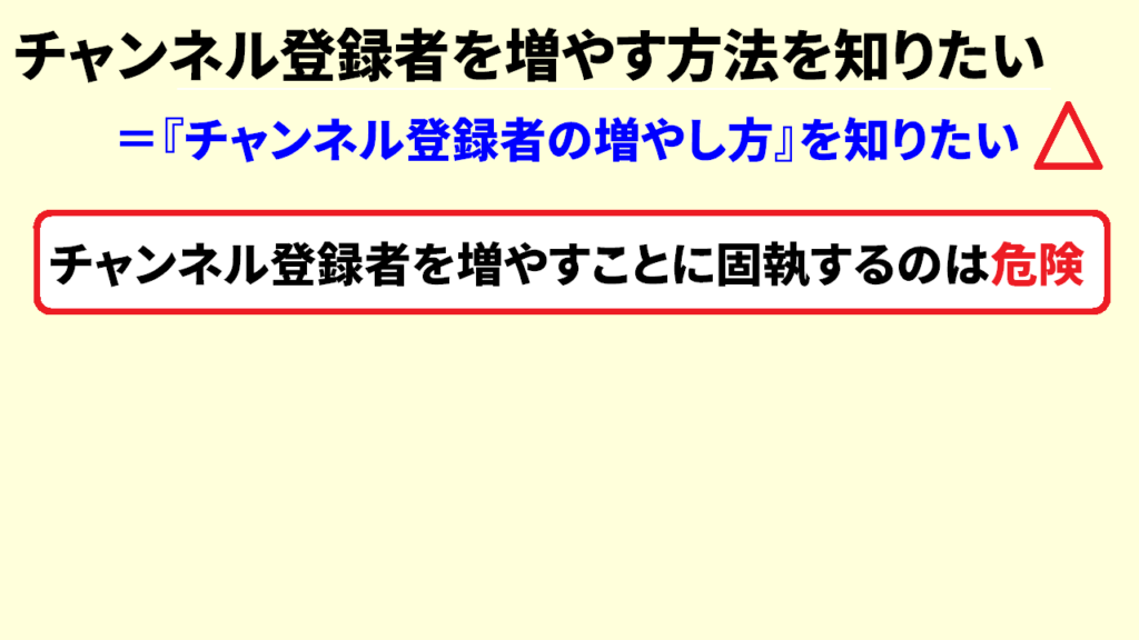 チャンネル登録者の増やし方01