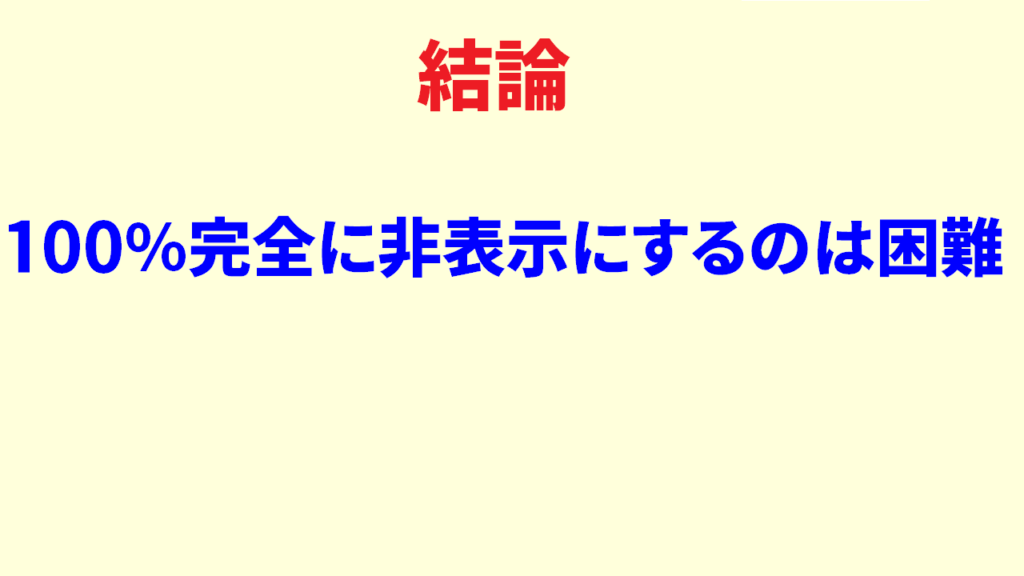 Youtubeの最後に邪魔な画面が出ないようにする1