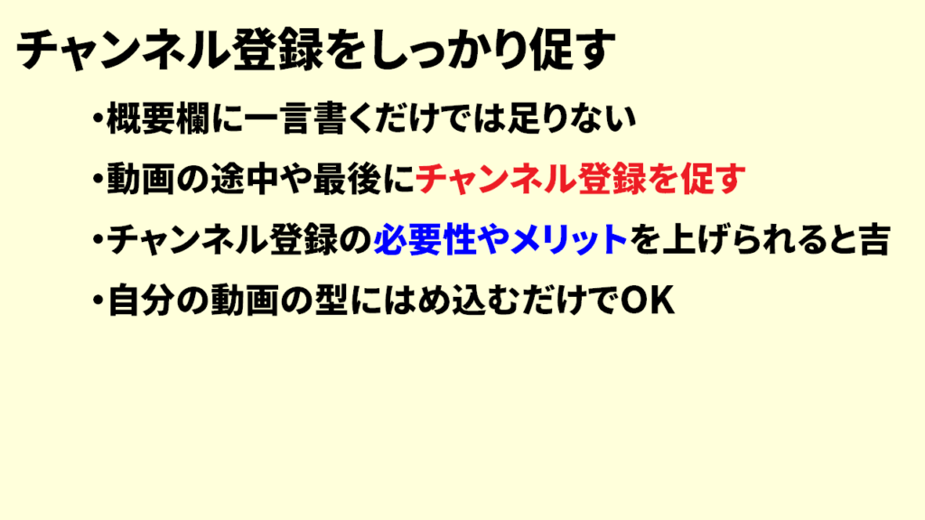 チャンネル登録者の増やし方20