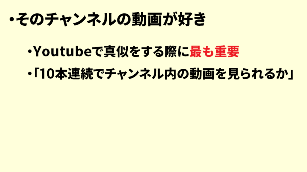 Youtubeで真似する際の参考チャンネルの選び方10