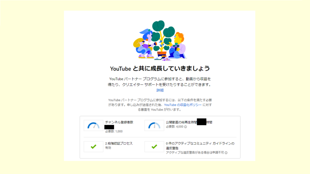 YouTubeの総再生時間の確認方法3