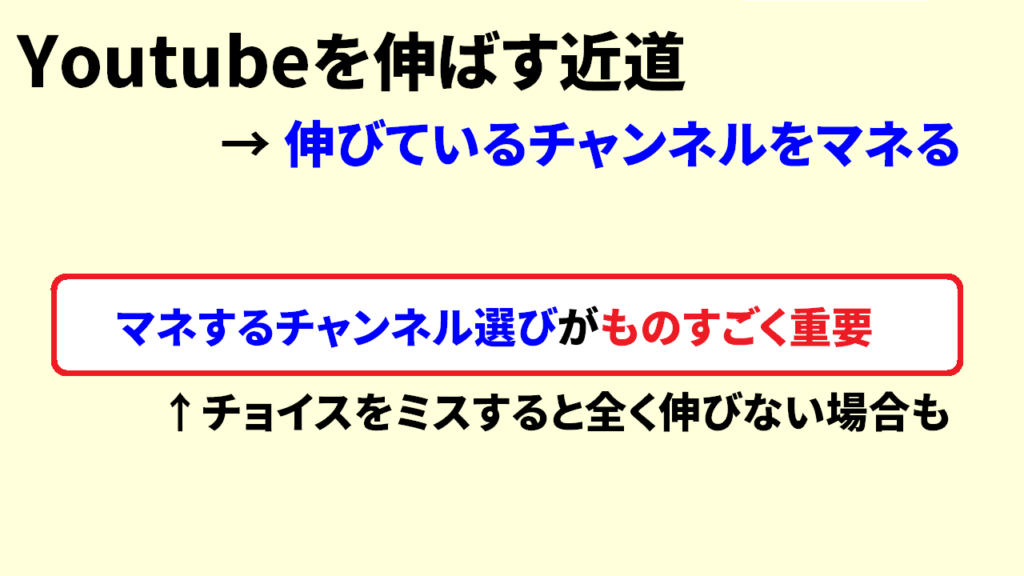 Youtubeを真似する際の注意点2