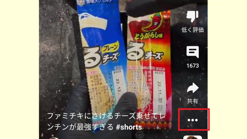 Youtubeショートの概要欄はどこ？1