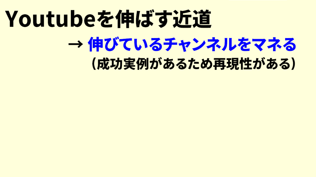 Youtubeを真似する際の注意点1