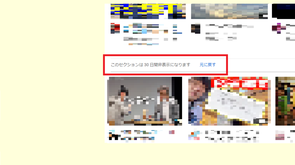 Youtubeショートを非表示にする方法10