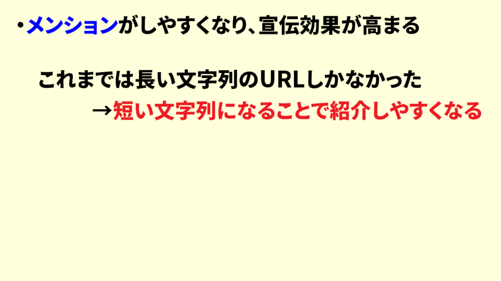 Youtubeハンドルのメリット6