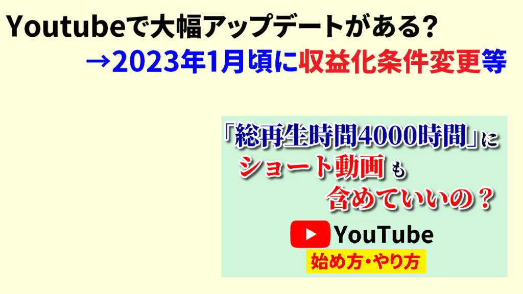 Youtubeショートの収益化まとめ7