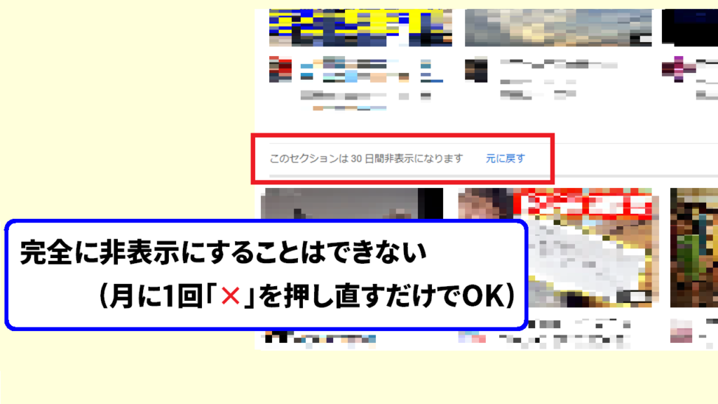 Youtubeショートを非表示にする方法12