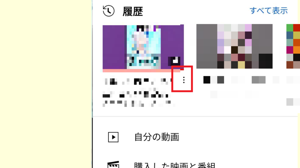 Youtubeショートを「あとで見る」に保存する方法3