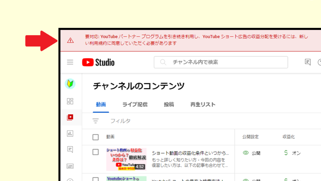 YouTubeショートの収益化ポリシー1