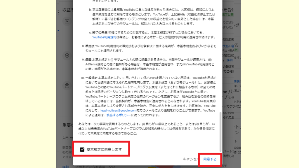 YouTubeショートの収益化ポリシー8