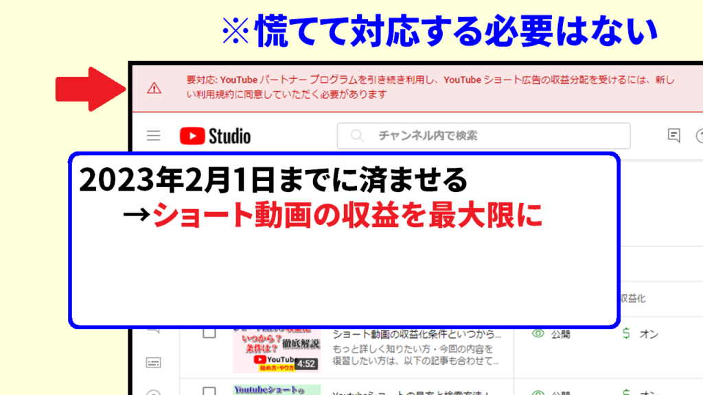 YouTubeショートの収益化ポリシー2