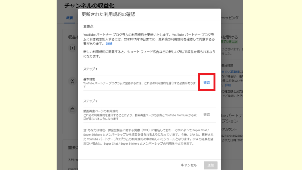 YouTubeショートの収益化ポリシー5