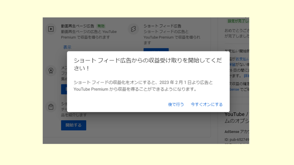 YouTubeショートの収益化ポリシー15