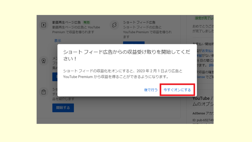 YouTubeショートの収益化ポリシー16