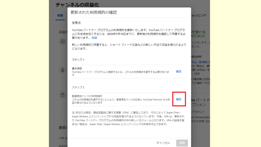 YouTubeショートの収益化ポリシー9