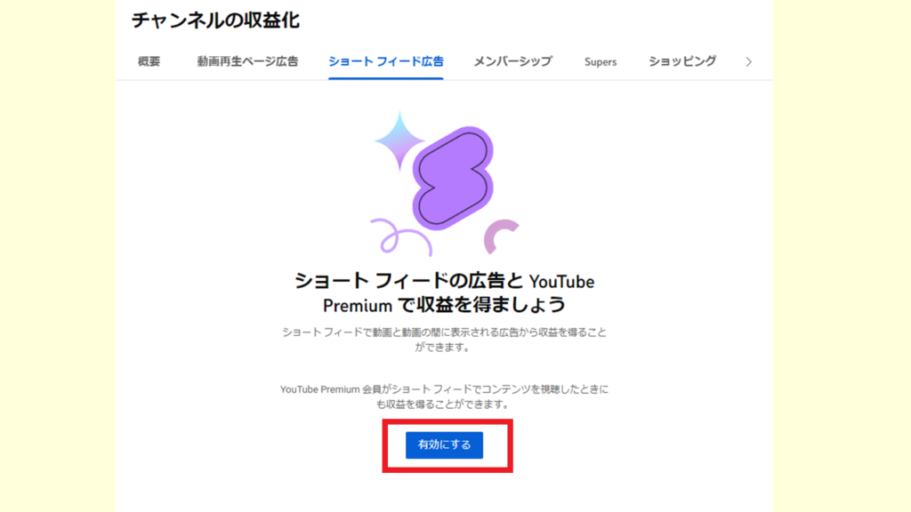 YouTubeショートの収益化ポリシー17