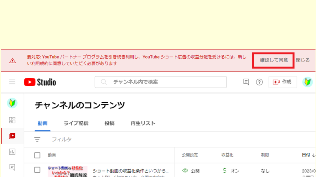 YouTubeショートの収益化ポリシー4