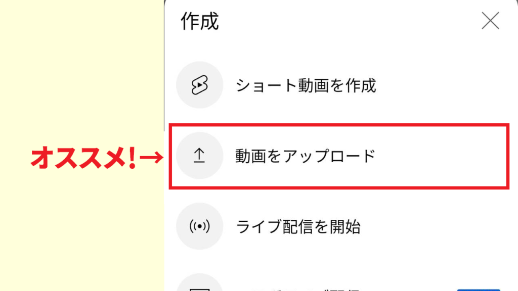 Youtubeショートの投稿方法【スマホ編】6