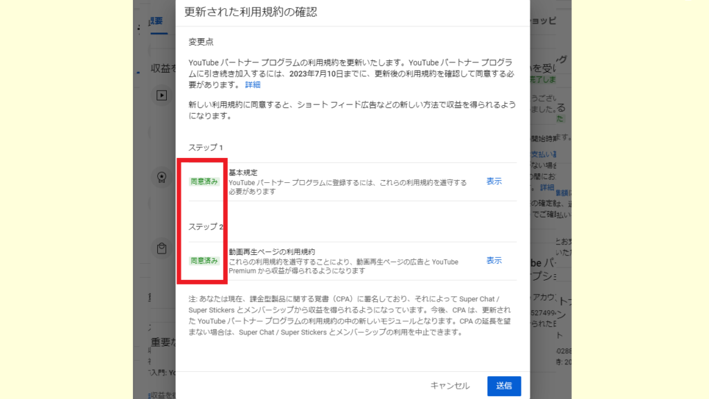 YouTubeショートの収益化ポリシー13