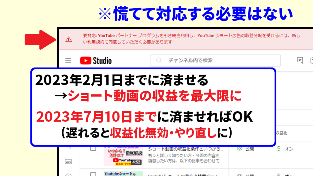 YouTubeショートの収益化ポリシー3