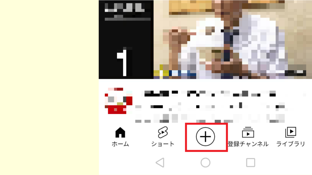 Youtubeショートの投稿方法【スマホ編】4