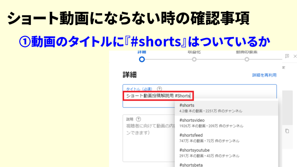 ショート動画にならない2