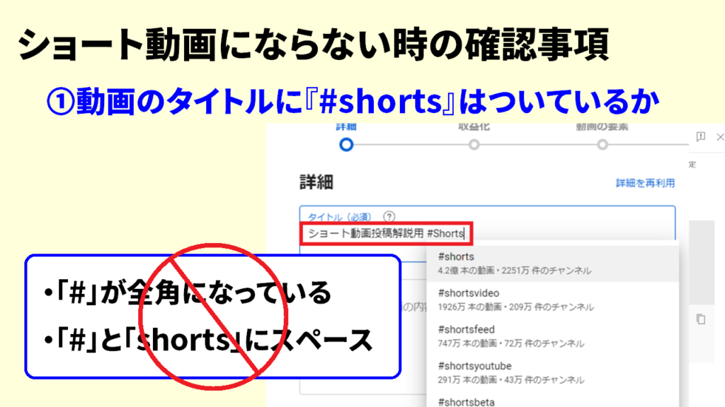 ショート動画にならない3