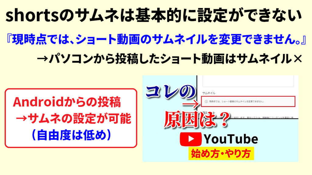 ショート動画のサムネイル設定方法2